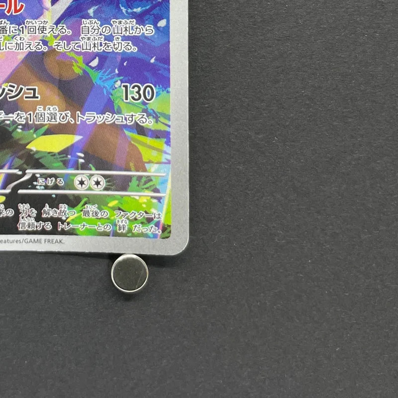 Silvally AR 093/081 Pokemon card Abyss Eye M5 (1.NM)
