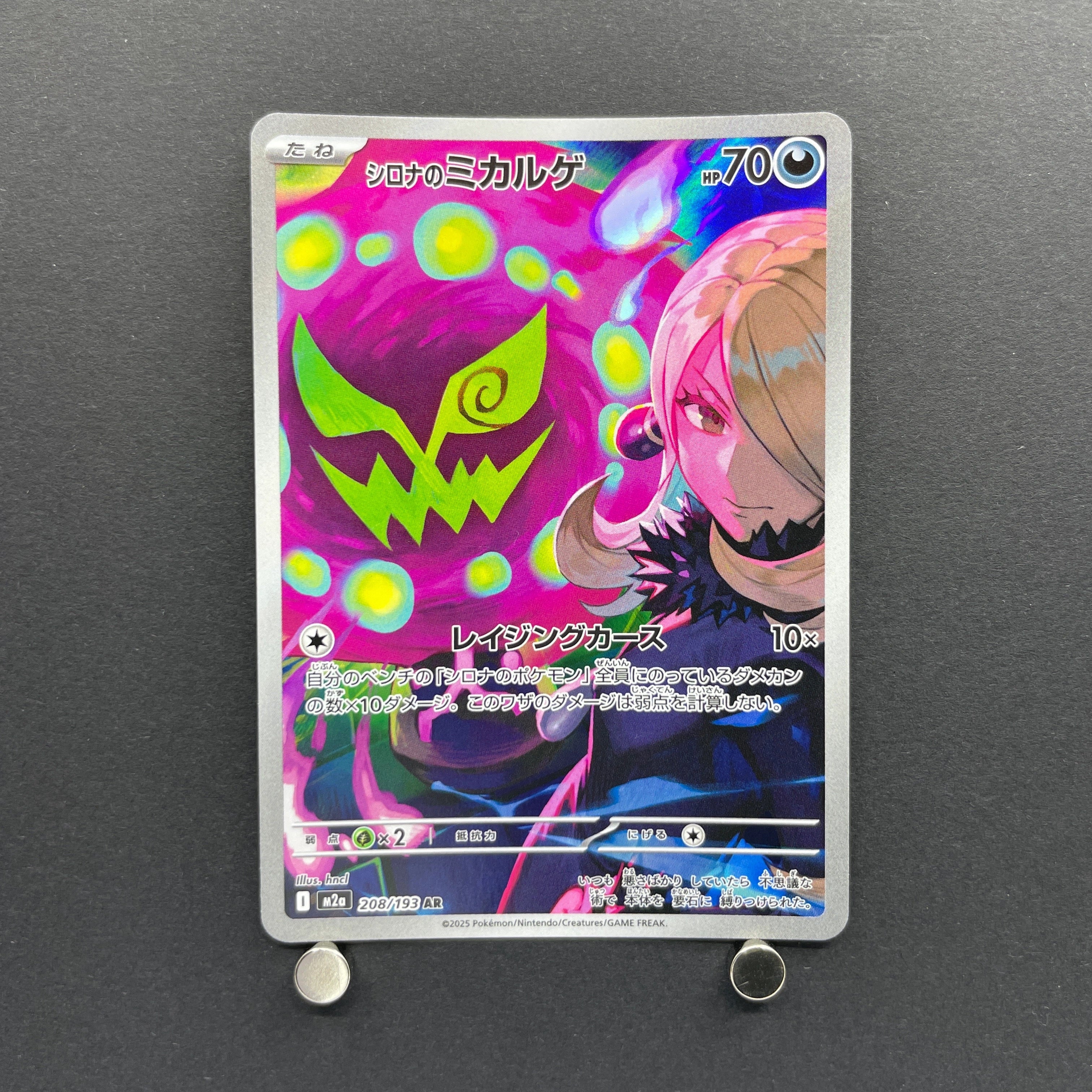 Cynthia's Spiritomb AR 208/193 Pokemon card Mega Dream ex M2a (2.LP)