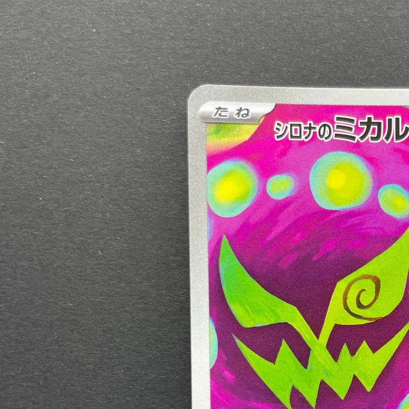 Cynthia's Spiritomb AR 208/193 Pokemon card Mega Dream ex M2a (2.LP)