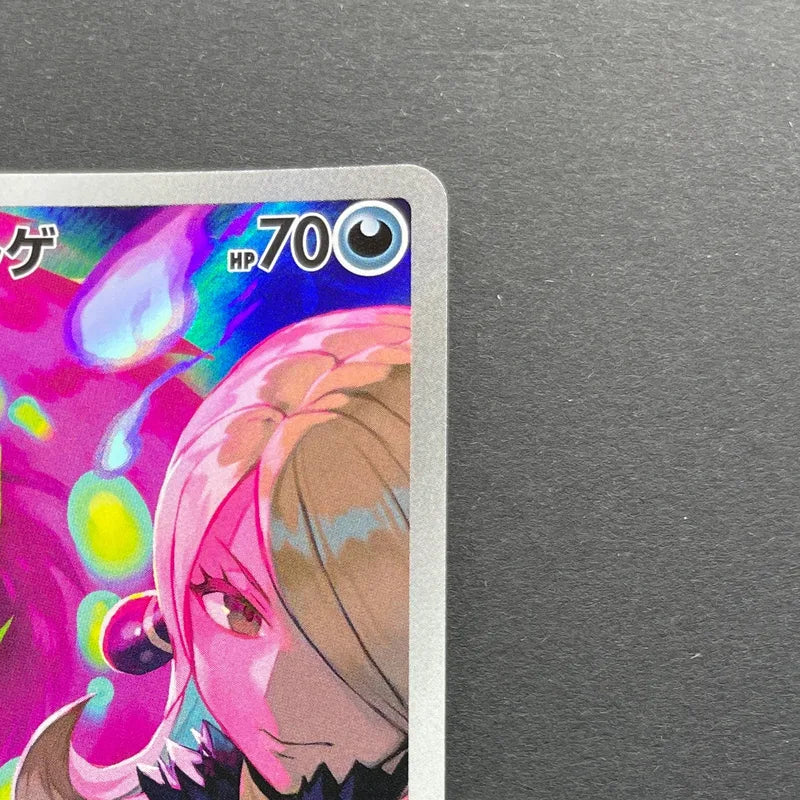 Cynthia's Spiritomb AR 208/193 Pokemon card Mega Dream ex M2a (2.LP)