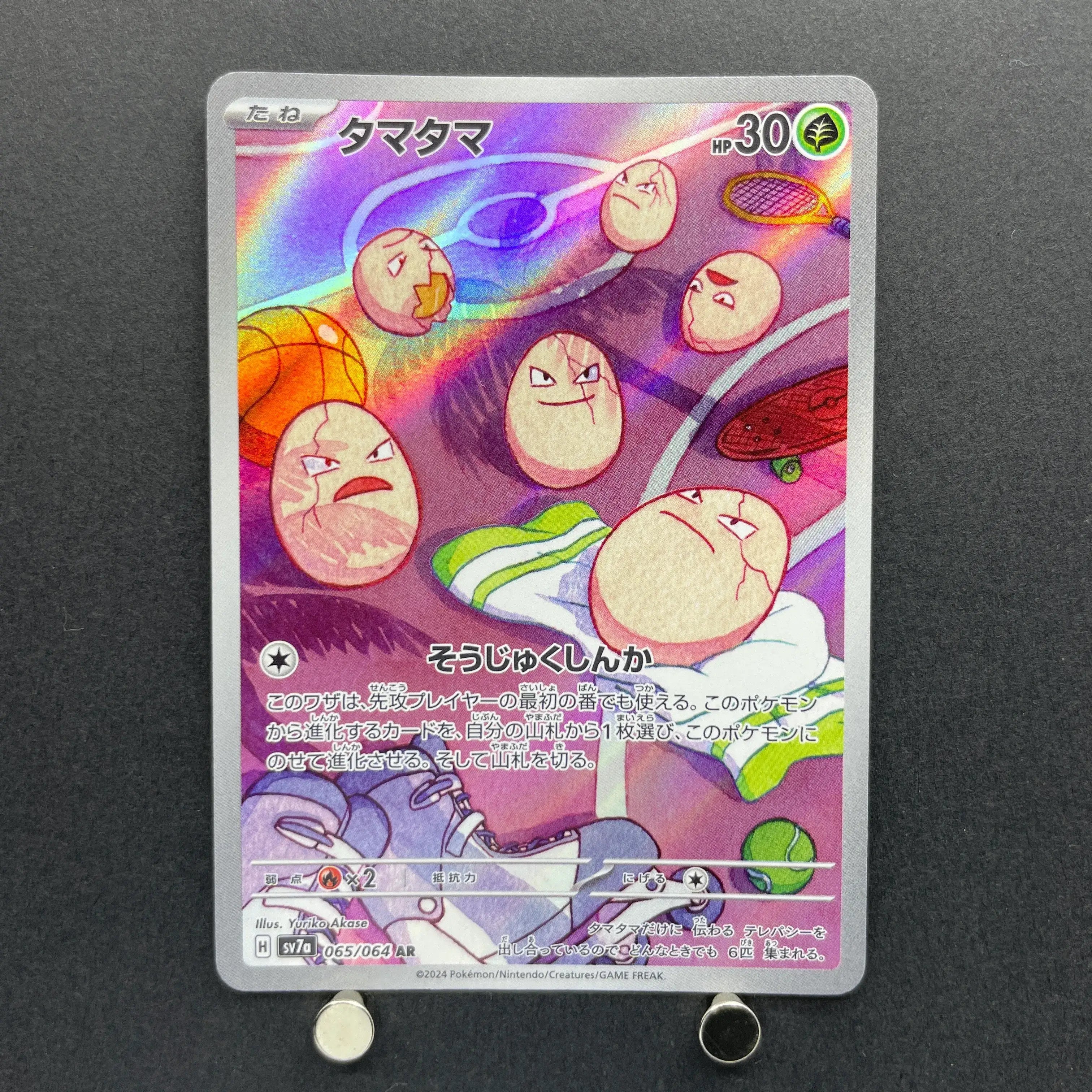 Exeggcute AR 065/064 Pokemon card Paradise Dragona sv7a (1.NM)