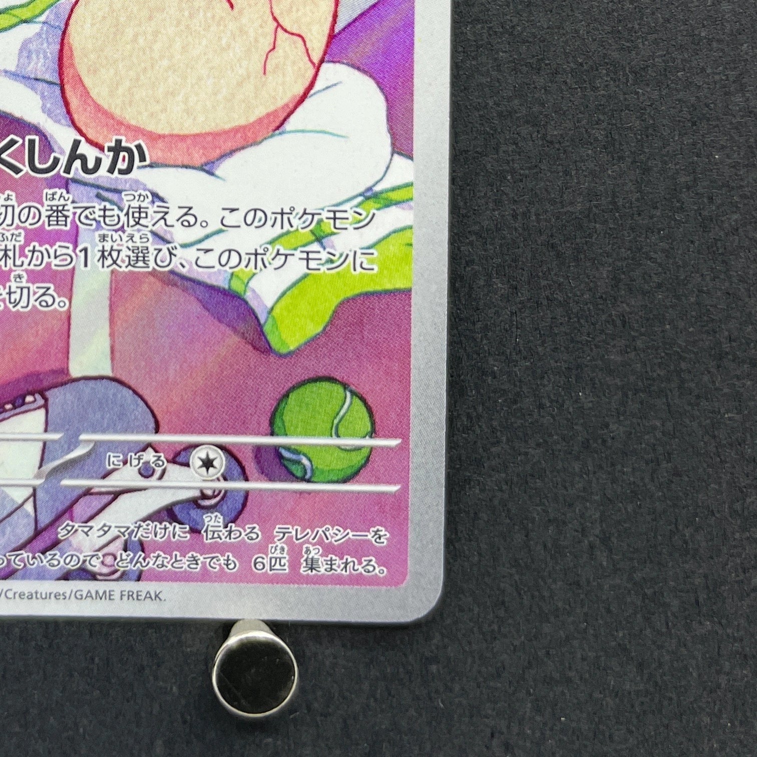 Exeggcute AR 065/064 Pokemon card Paradise Dragona sv7a (1.NM)