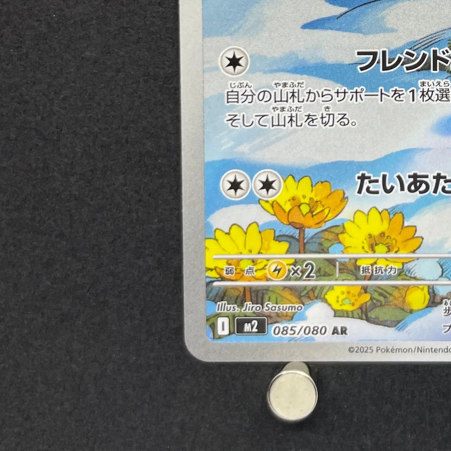 Piplup AR 085/080 Pokemon card Inferno X M2 (1.NM)