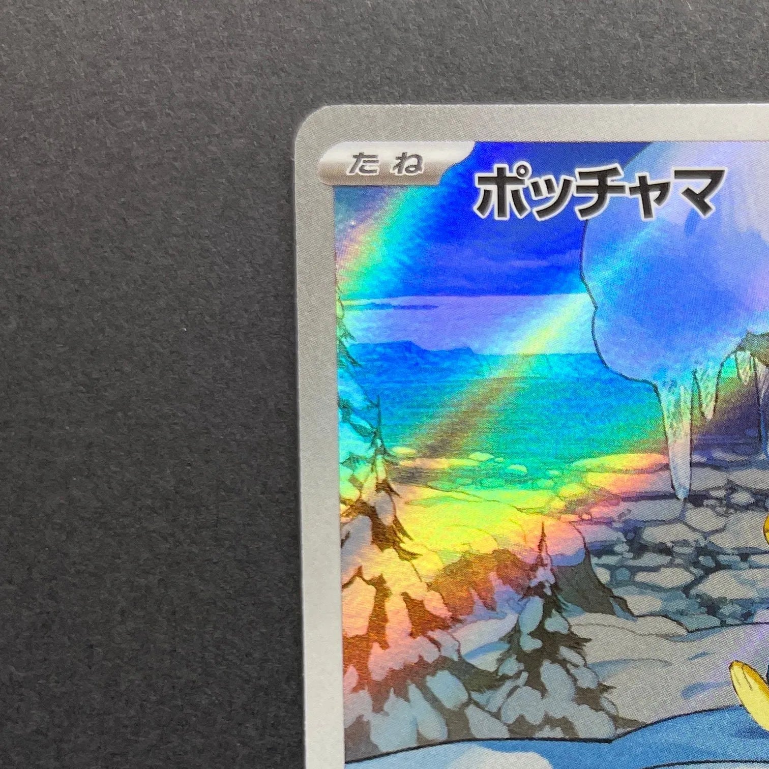 Piplup AR 085/080 Pokemon card Inferno X M2 (1.NM)