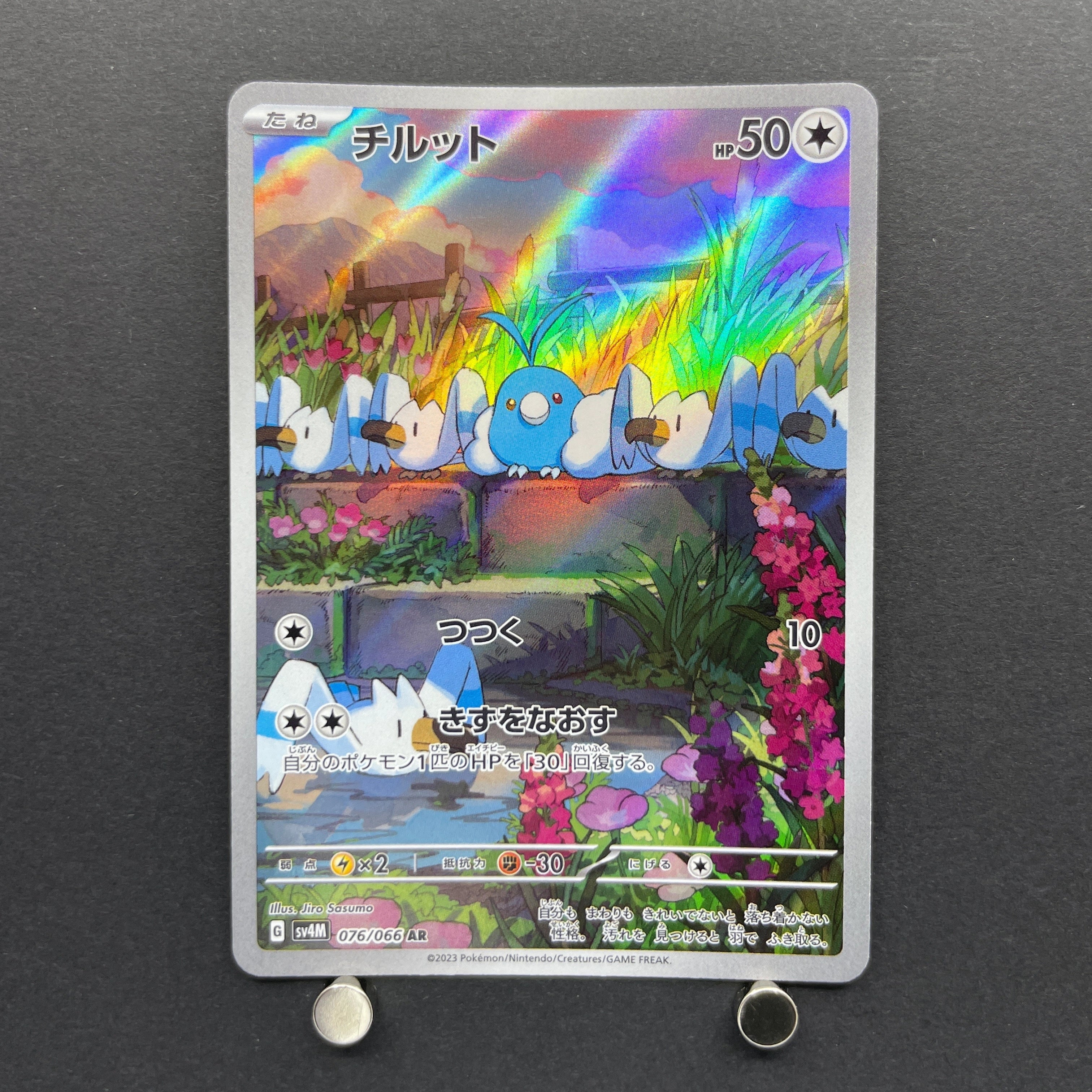Swablu AR 076/066 Pokemon card Future Flash sv4m (2.LP)