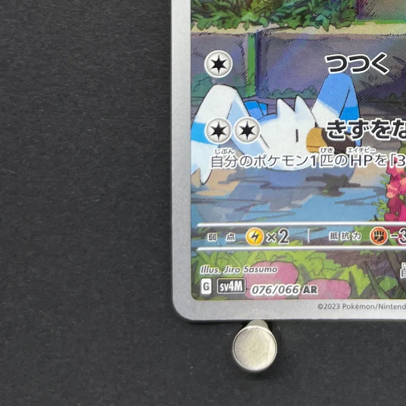Swablu AR 076/066 Pokemon card Future Flash sv4m (2.LP)
