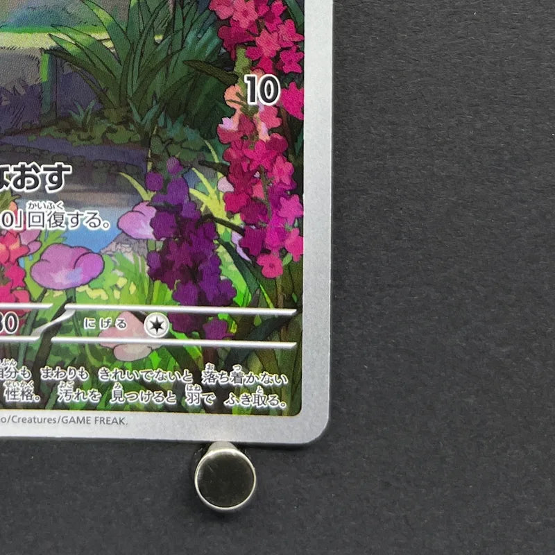 Swablu AR 076/066 Pokemon card Future Flash sv4m (2.LP)