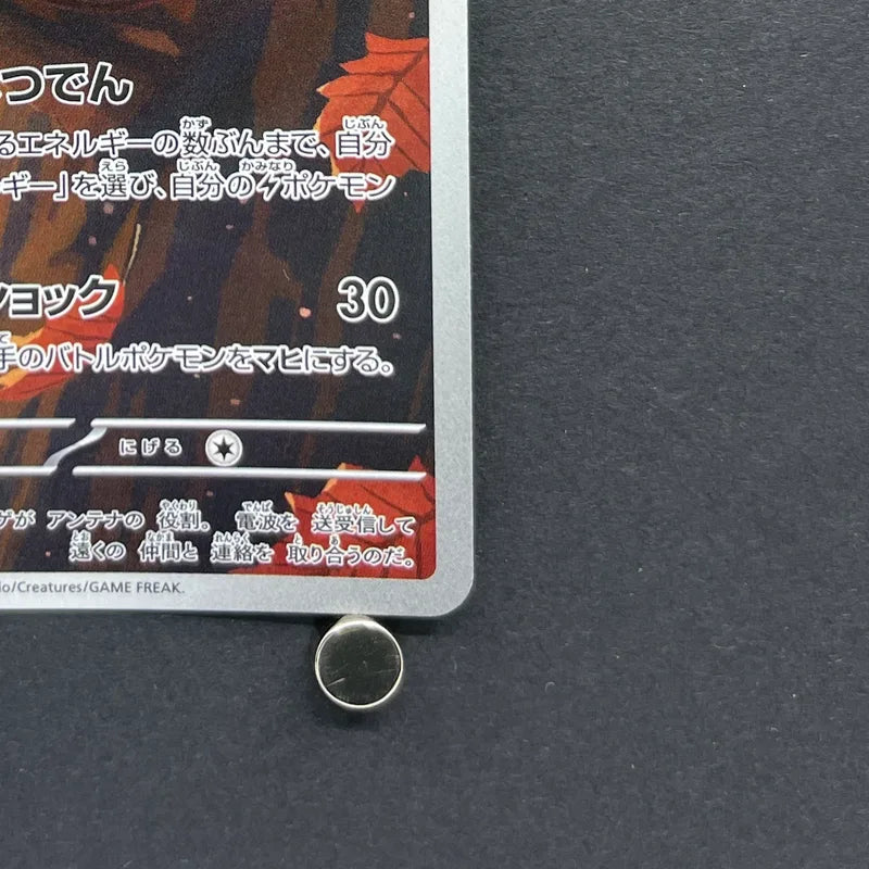 Dedenne AR 085/080 Pokemon card Nihil Zero M3 (1.NM)