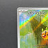 Chespin AR 084/083 Pokemon card Ninja Spinner M4 (1.NM)