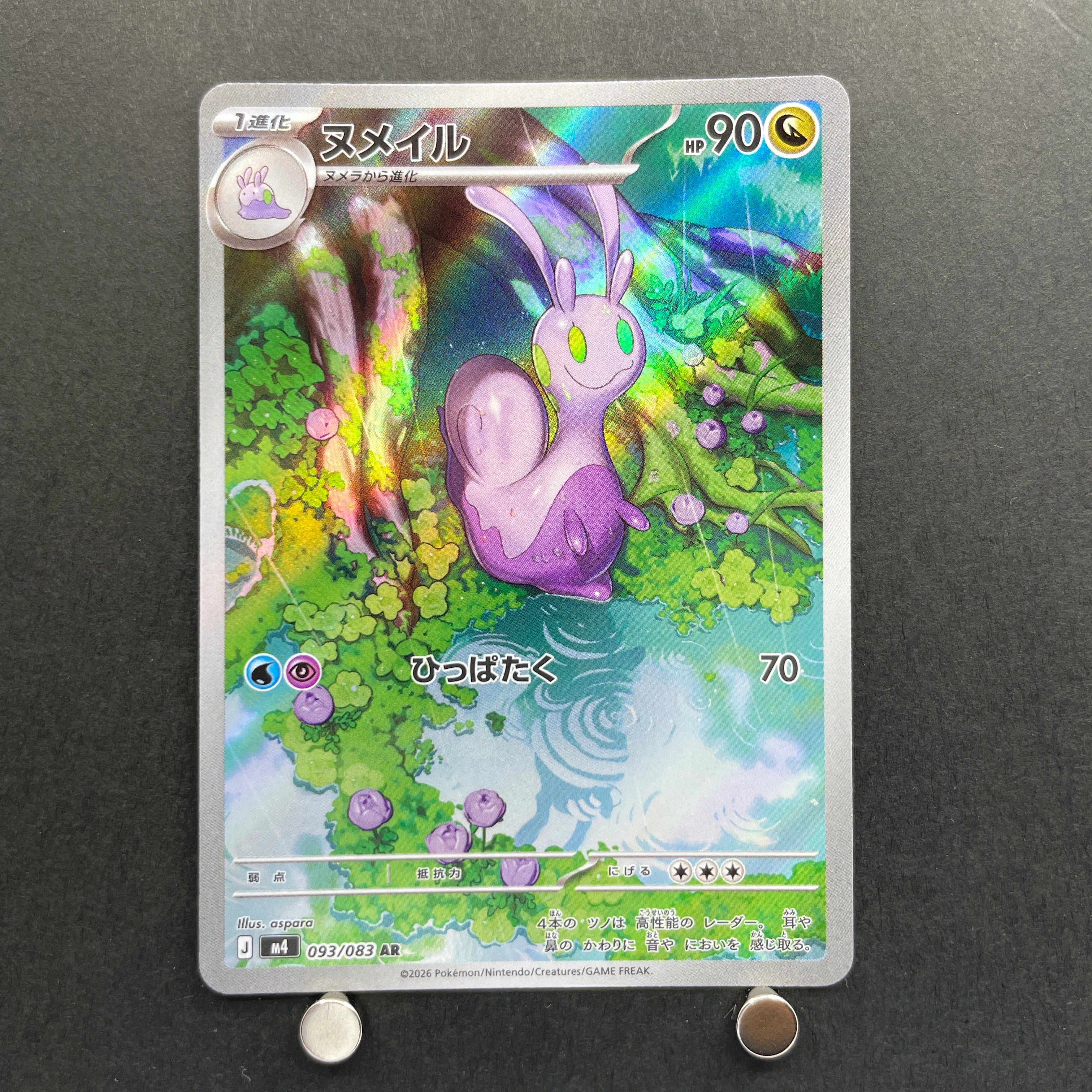 Sliggoo AR 093/083 Pokemon card Ninja Spinner M4 (2.LP)