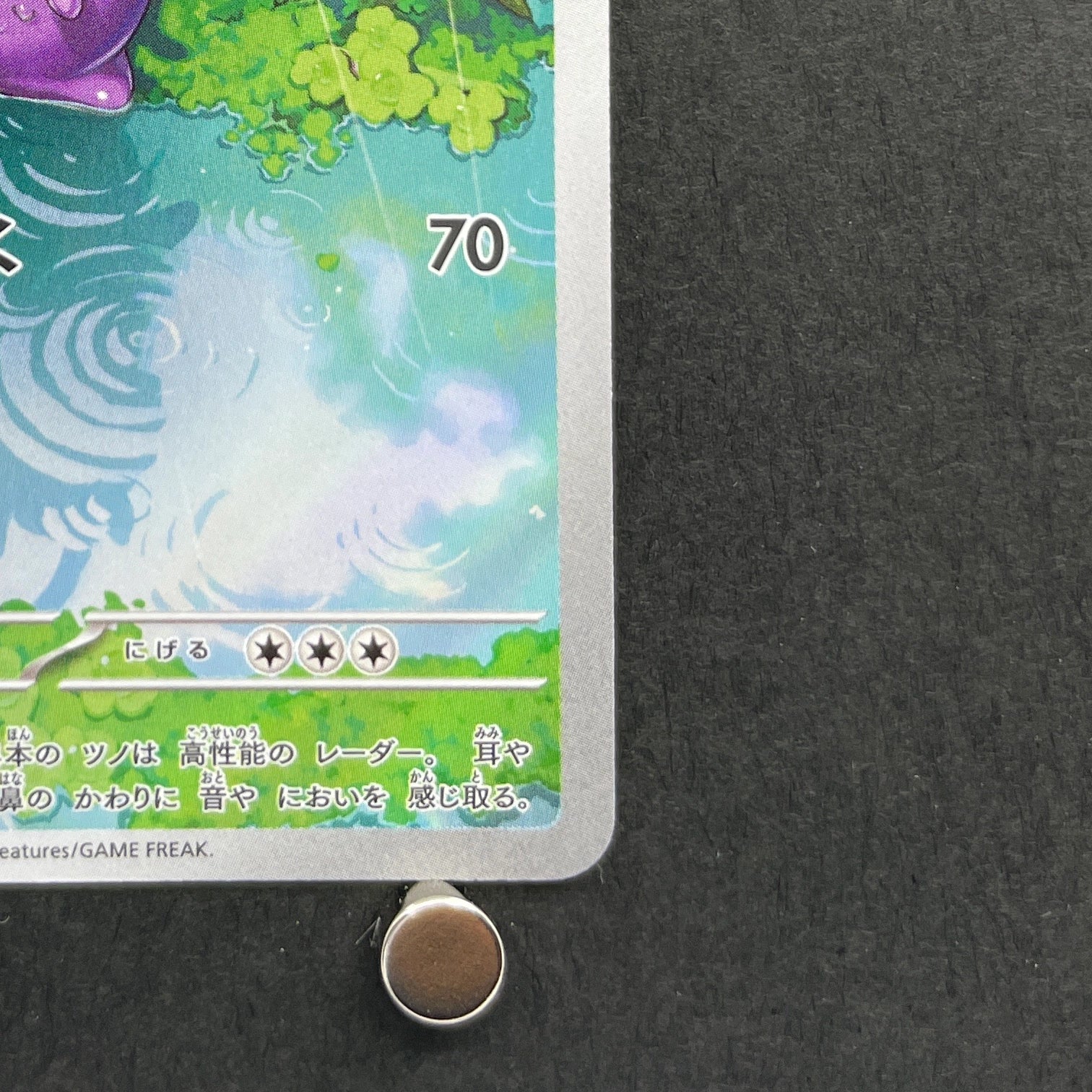 Sliggoo AR 093/083 Pokemon card Ninja Spinner M4 (2.LP)
