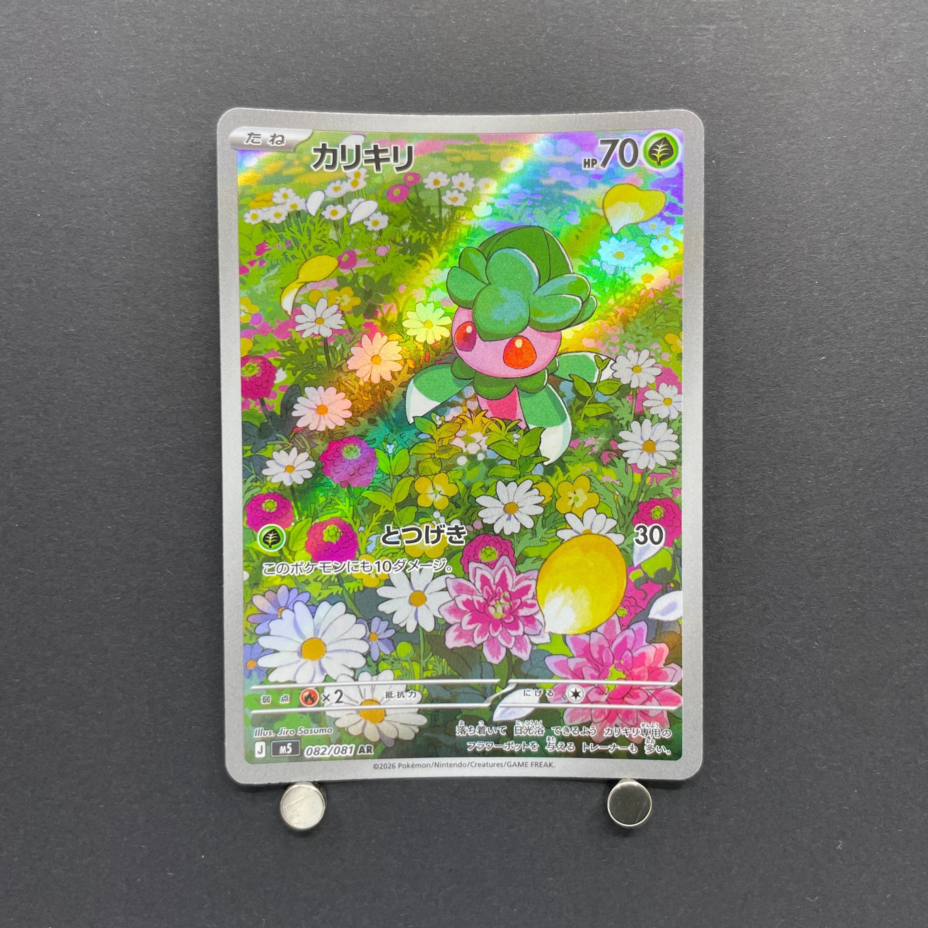 Fomantis AR 082/081 Pokemon card Abyss Eye M5 (1.NM)