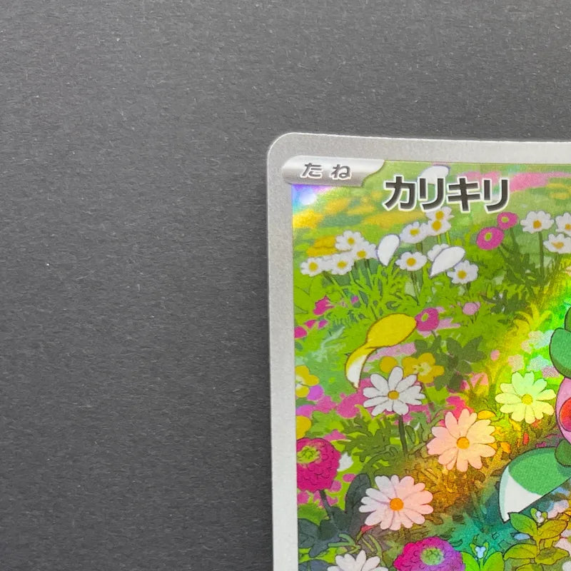 Fomantis AR 082/081 Pokemon card Abyss Eye M5 (1.NM)
