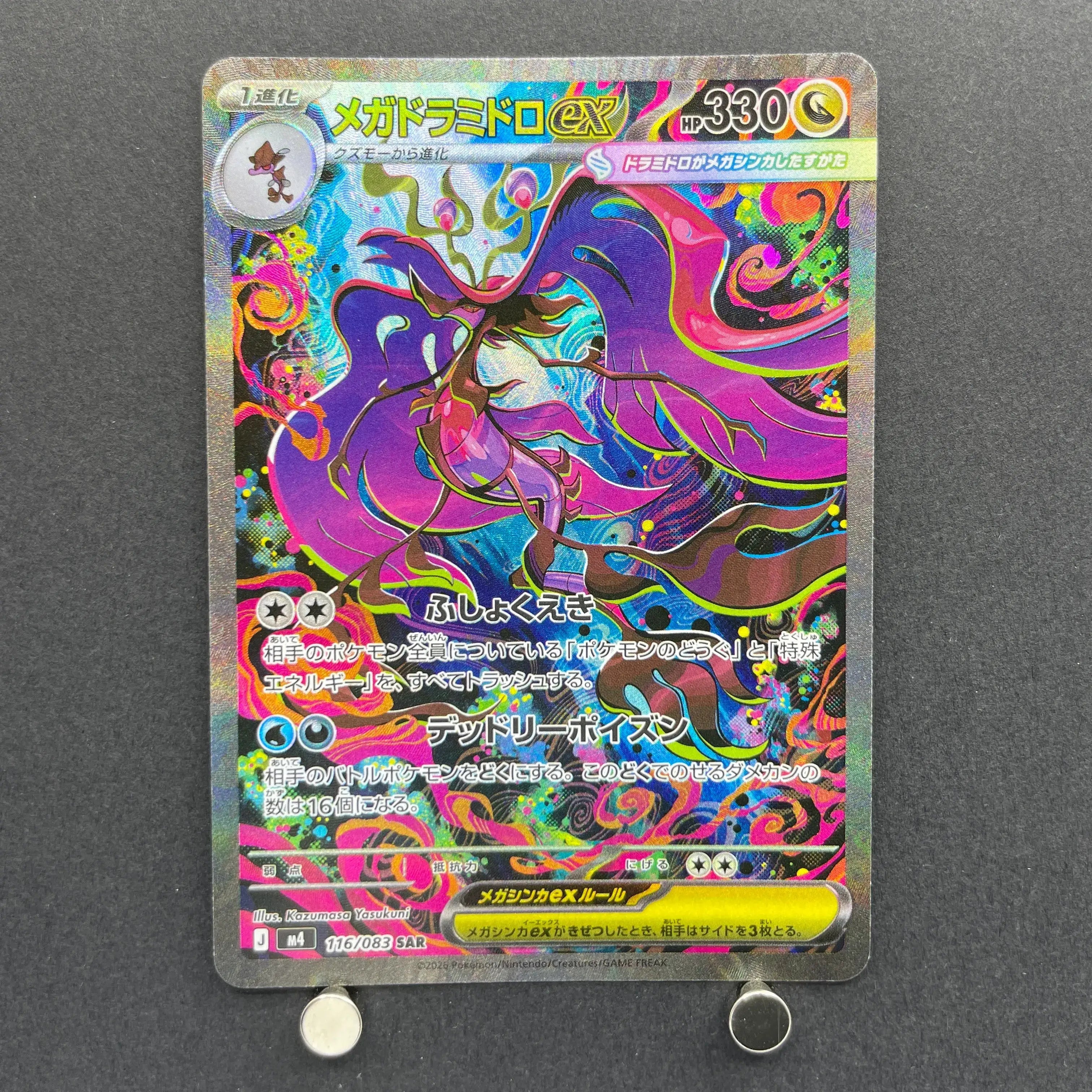 Mega Dragalge ex SAR 116/083 Pokemon card Ninja Spinner M4 (1.NM)