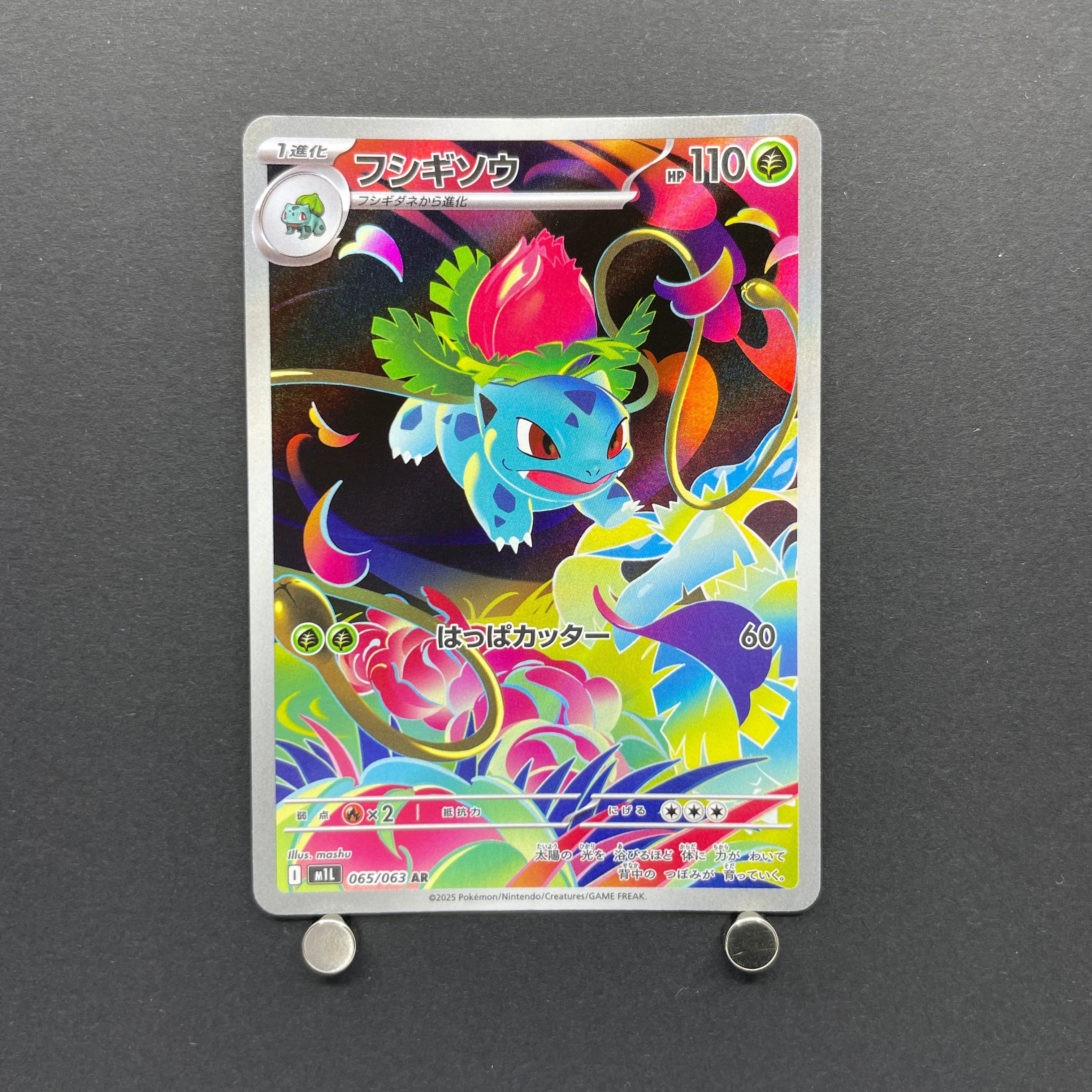 Ivysaur AR 065/063 Pokemon card Mega Brave M1L (1.NM)