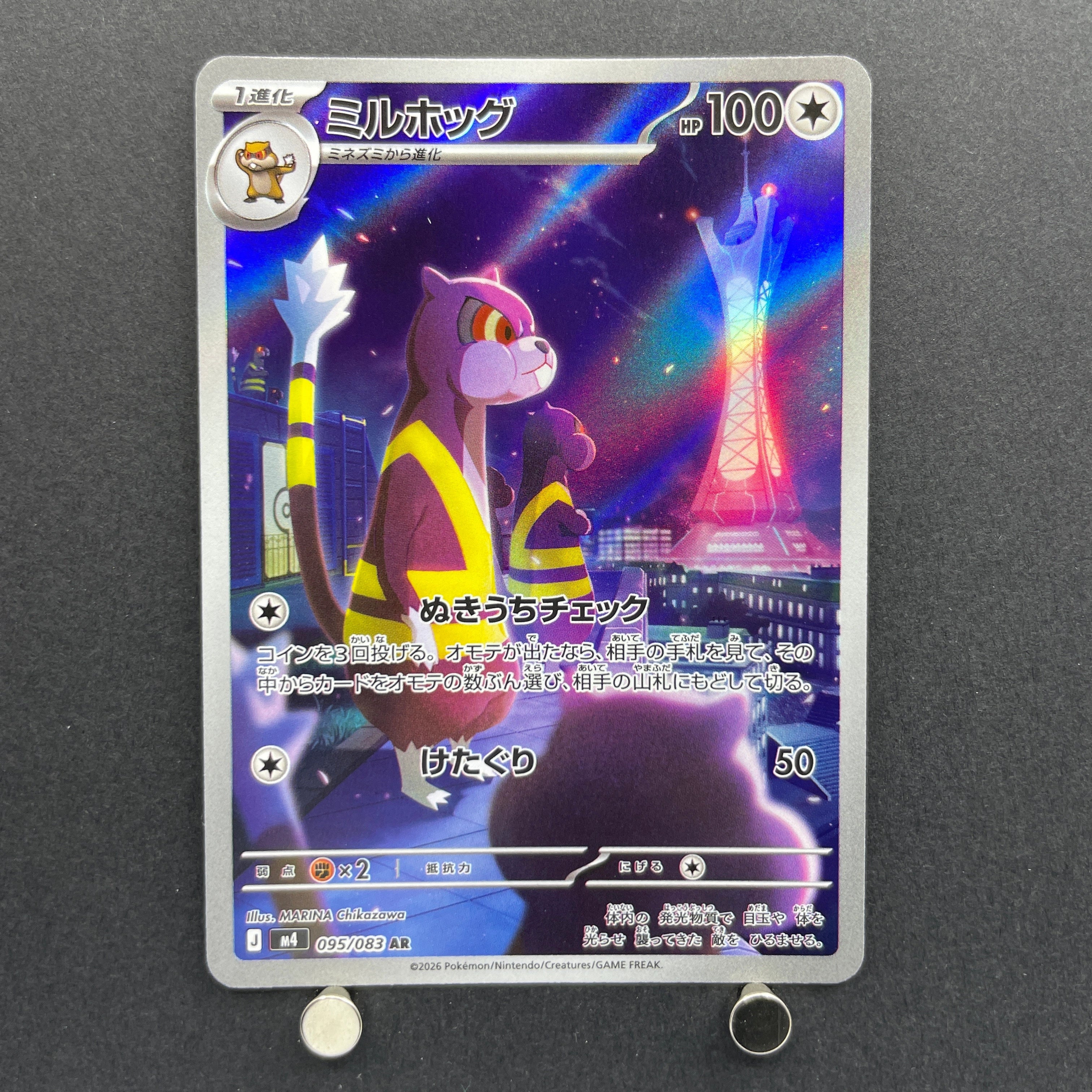 Watchog AR 095/083 Pokemon card Ninja Spinner M4 (1.NM)