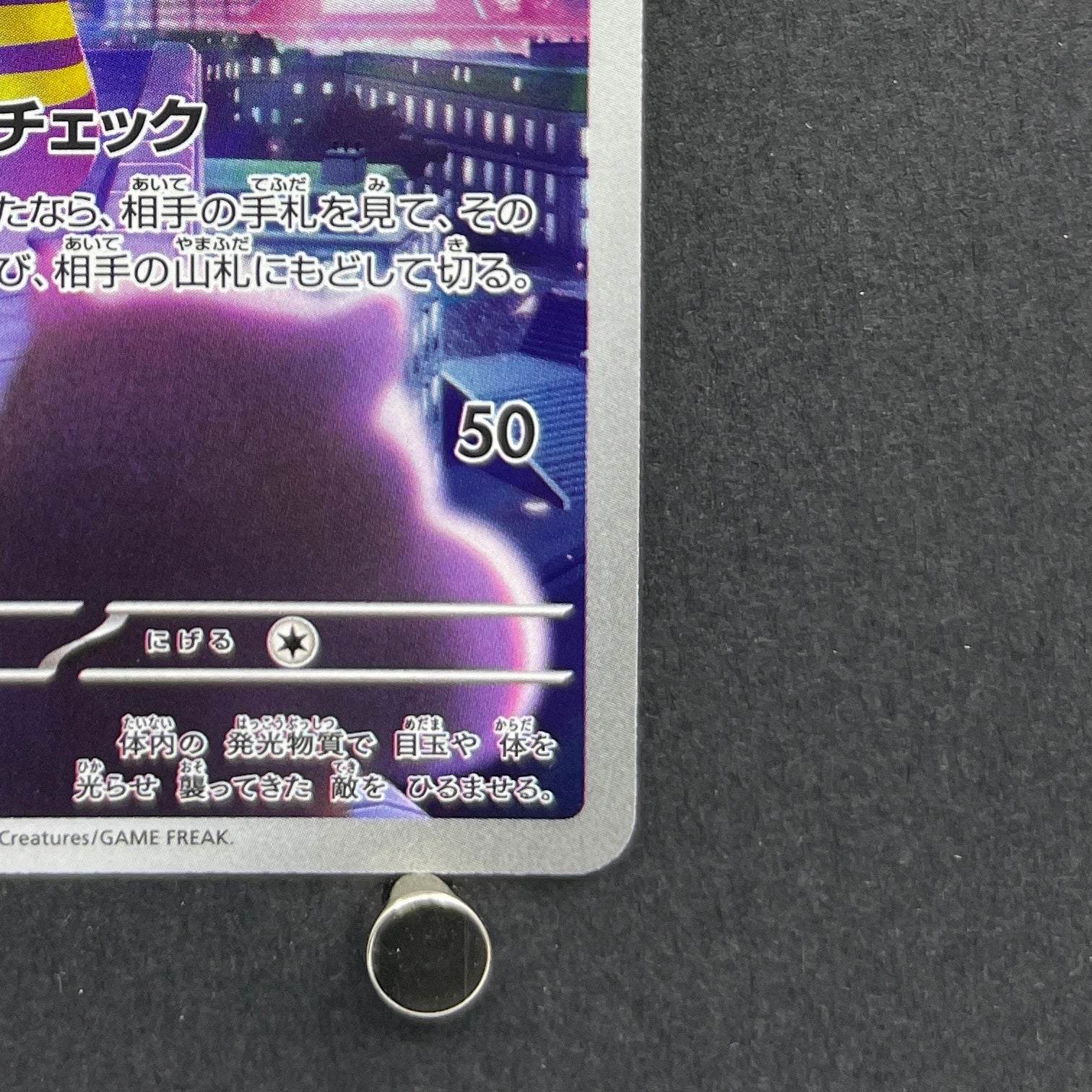 Watchog AR 095/083 Pokemon card Ninja Spinner M4 (1.NM)