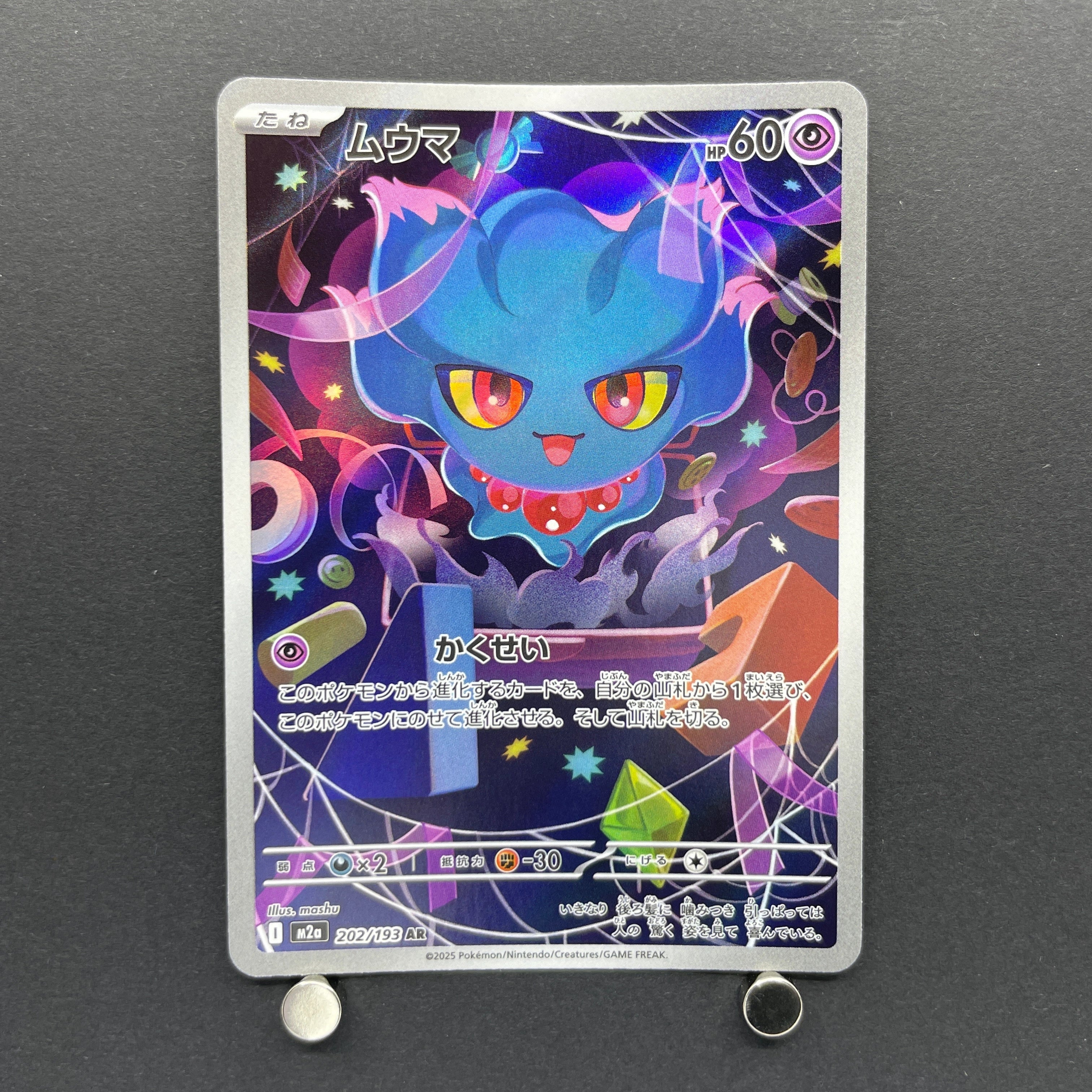 Misdreavus AR 202/193 Pokemon card Mega Dream ex M2a (1.NM)
