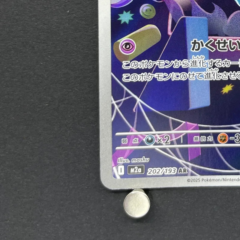 Misdreavus AR 202/193 Pokemon card Mega Dream ex M2a (1.NM)