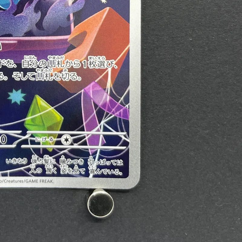 Misdreavus AR 202/193 Pokemon card Mega Dream ex M2a (1.NM)