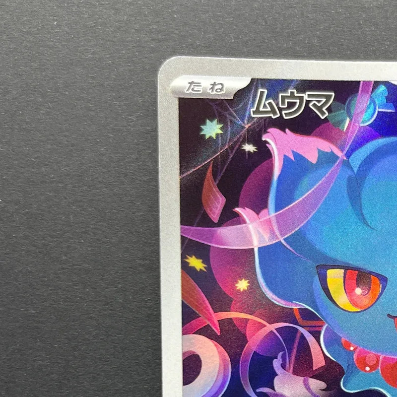 Misdreavus AR 202/193 Pokemon card Mega Dream ex M2a (1.NM)