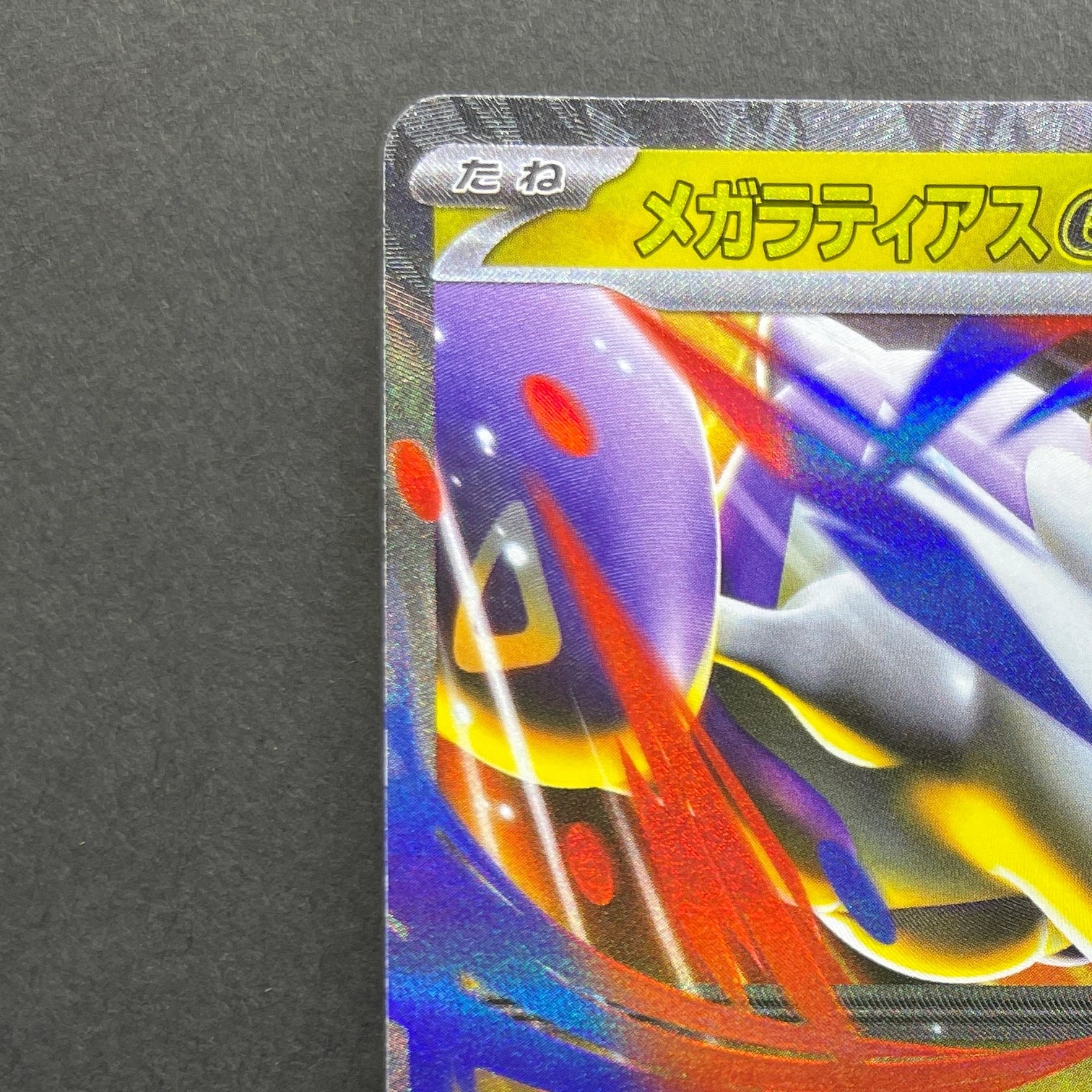 Mega Latias ex RR 049/063 Pokemon card Mega Symphonia M1S (1.NM)
