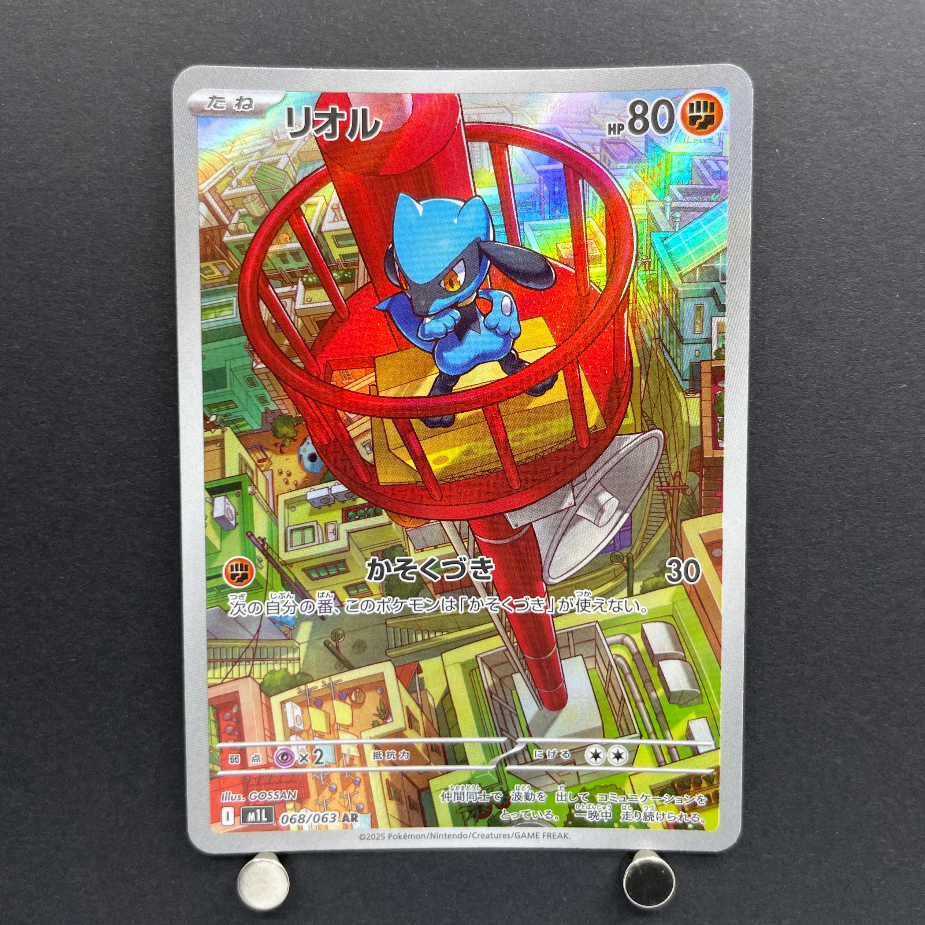 Riolu AR 068/063 Pokemon card Mega Brave M1L (1.NM)