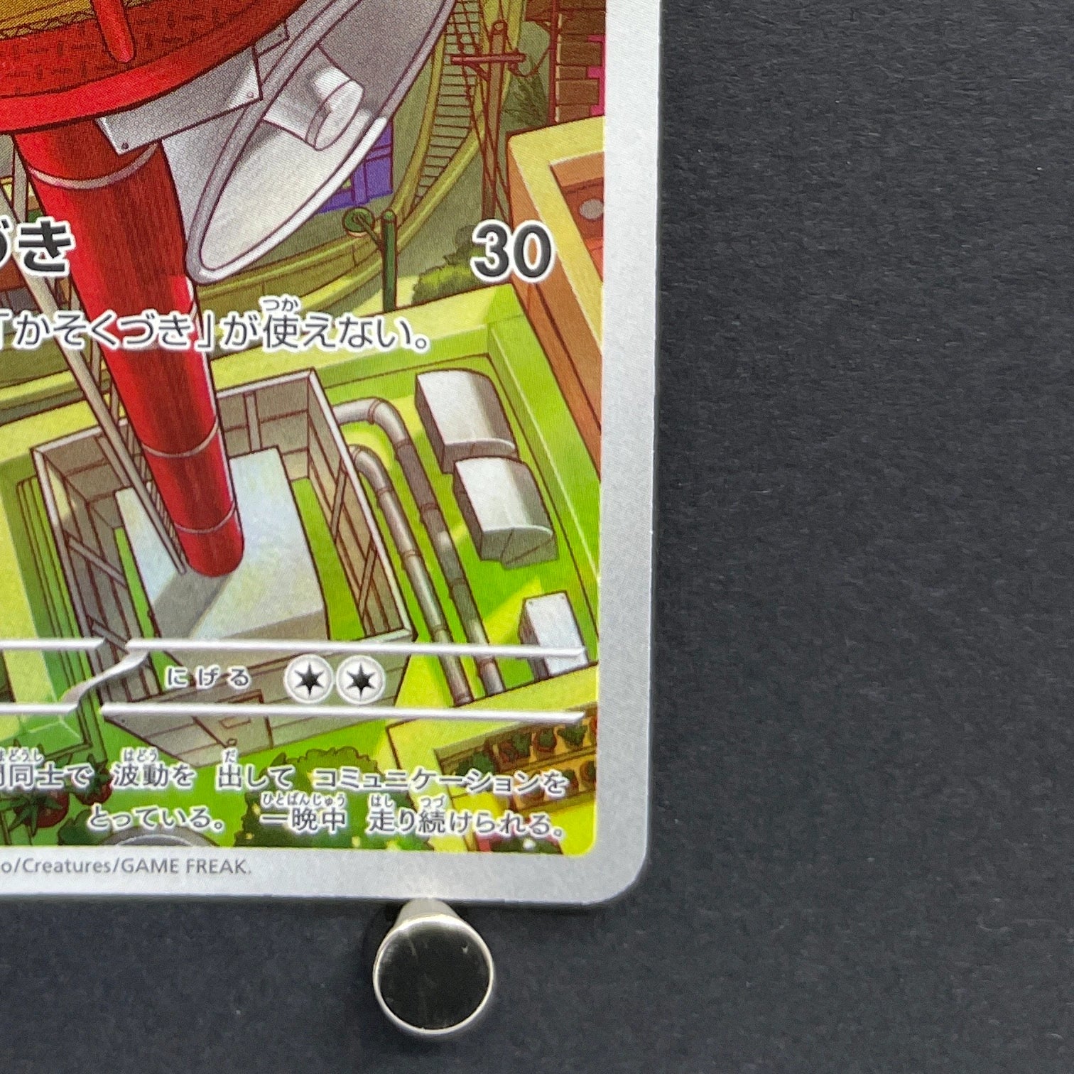Riolu AR 068/063 Pokemon card Mega Brave M1L (1.NM)