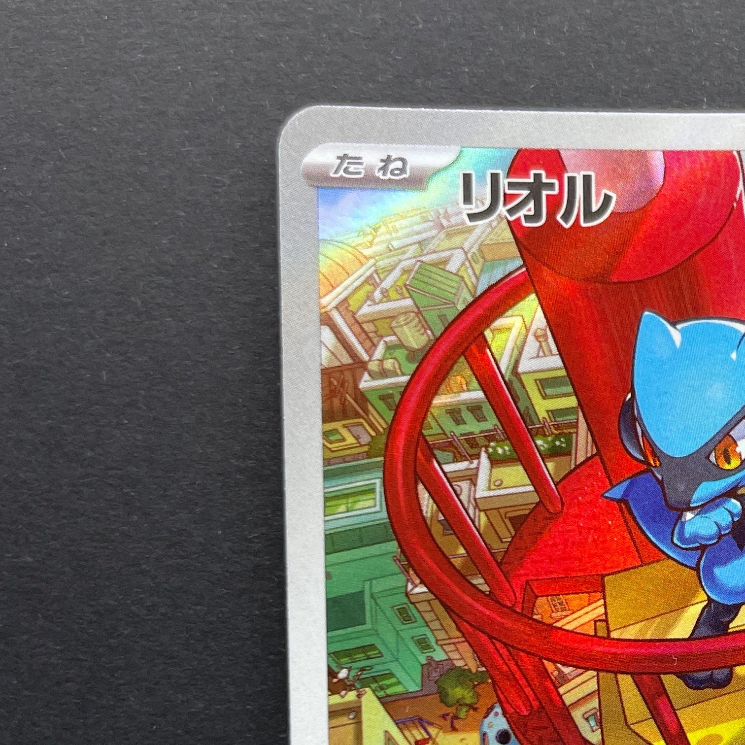 Riolu AR 068/063 Pokemon card Mega Brave M1L (1.NM)