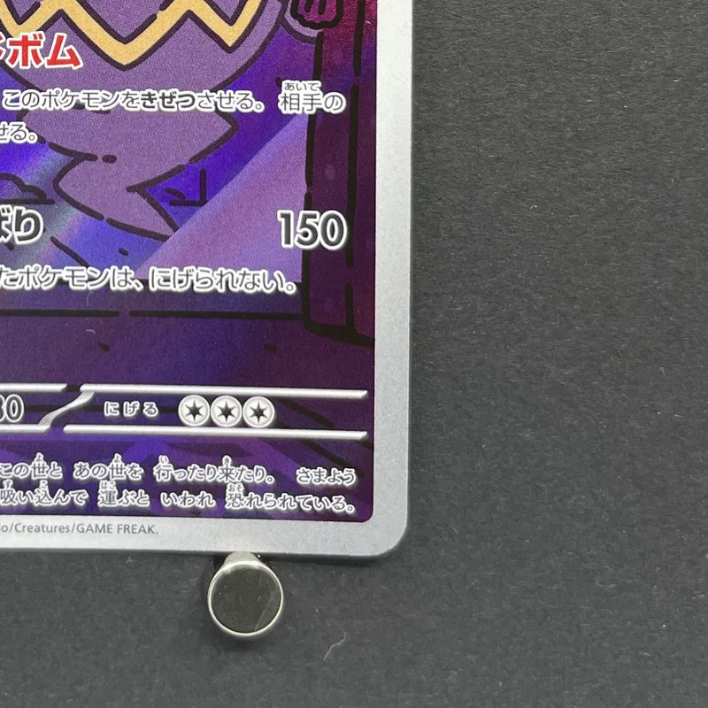 Dusknoir AR 070/064 Pokemon card Night Wanderer sv6a (1.NM)