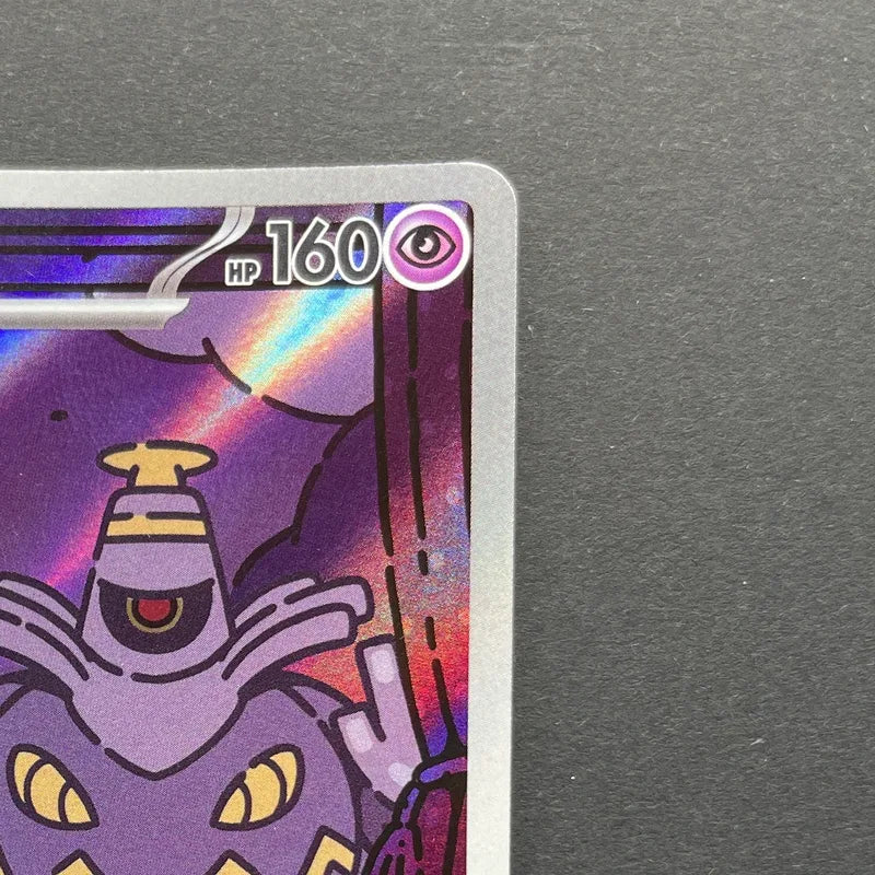 Dusknoir AR 070/064 Pokemon card Night Wanderer sv6a (1.NM)