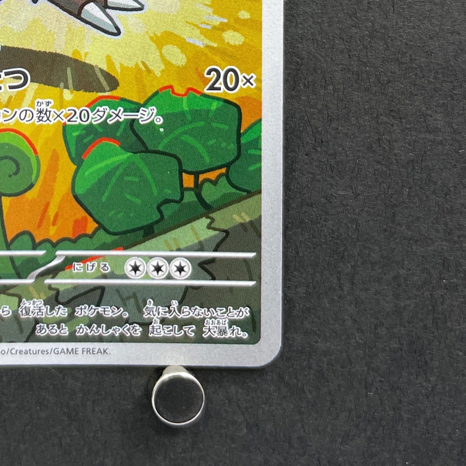 Tyrunt AR 089/080 Pokemon card Nihil Zero M3 (1.NM)