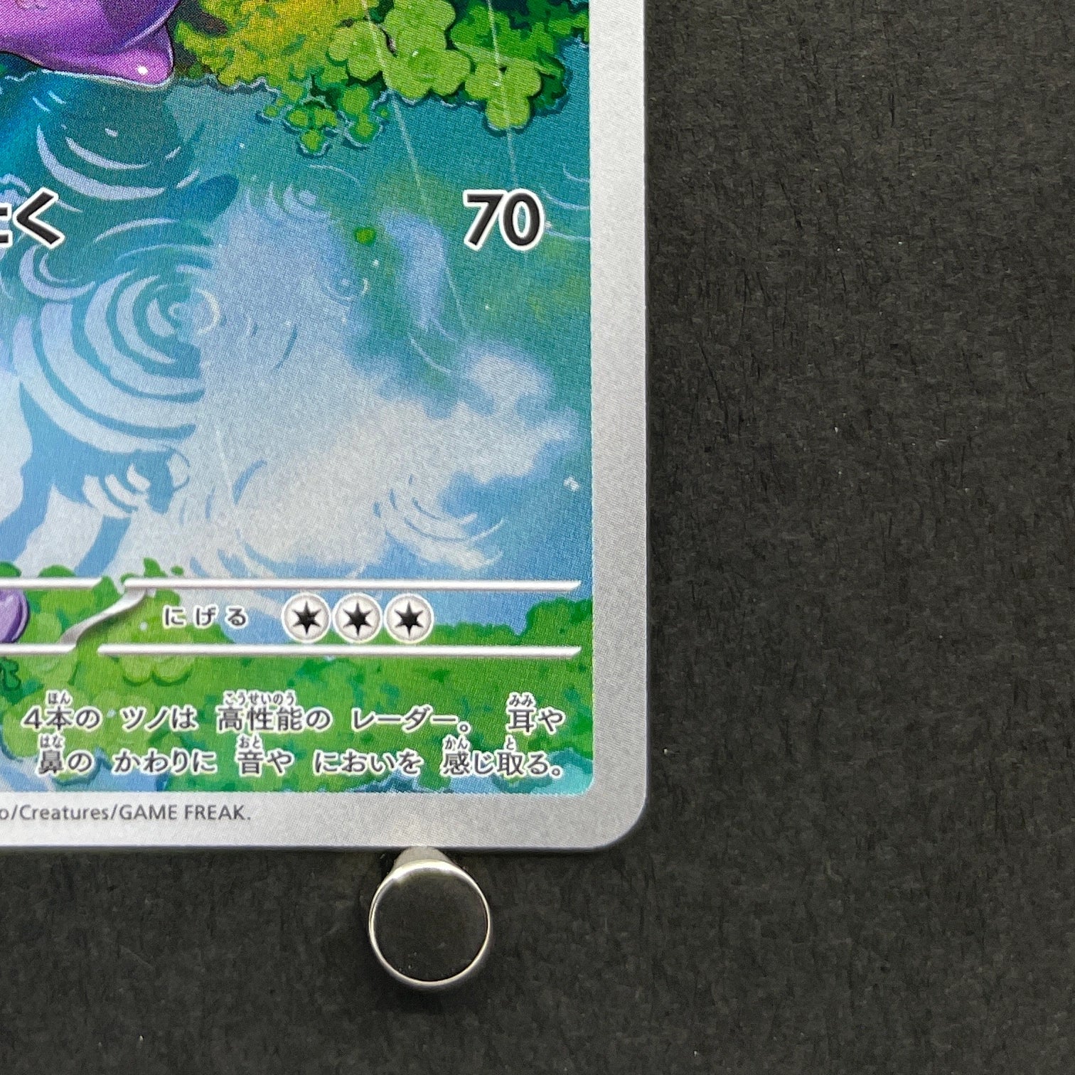 Sliggoo AR 093/083 Pokemon card Ninja Spinner M4 (1.NM)