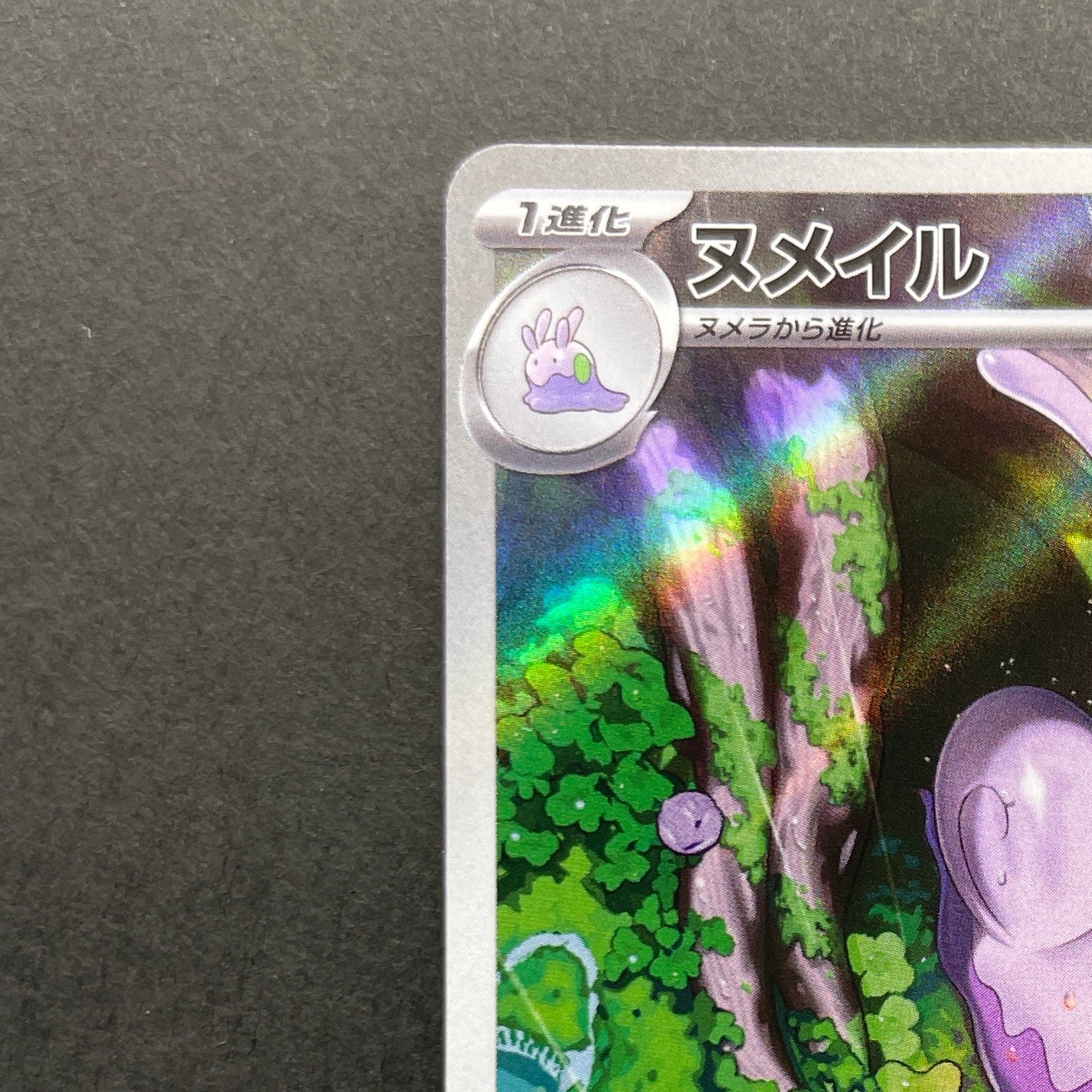 Sliggoo AR 093/083 Pokemon card Ninja Spinner M4 (1.NM)