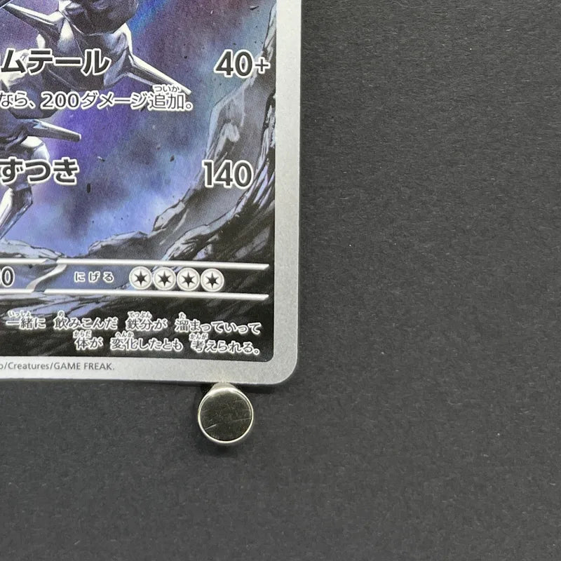Steelix AR 073/063 Pokemon card Mega Brave M1L (1.NM)