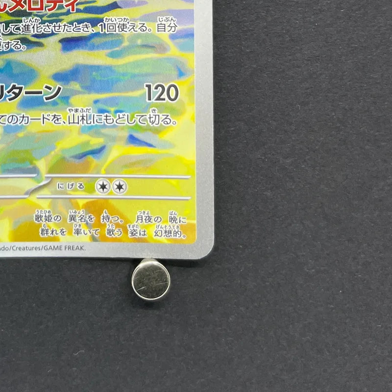 Primarina AR 085/081 Pokemon card Abyss Eye M5 (1.NM)