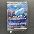 Jellicent ex SAR 170/086 Pokemon card Black Bolt sv11W (1.NM)