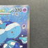 Jellicent ex SAR 170/086 Pokemon card Black Bolt sv11W (1.NM)