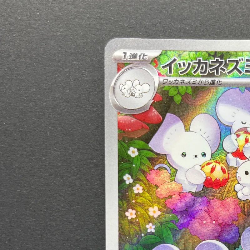 Maushold AR 081/071 Pokemon card Clay Burst sv2d (1.NM)