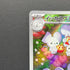 Maushold AR 081/071 Pokemon card Clay Burst sv2d (1.NM)