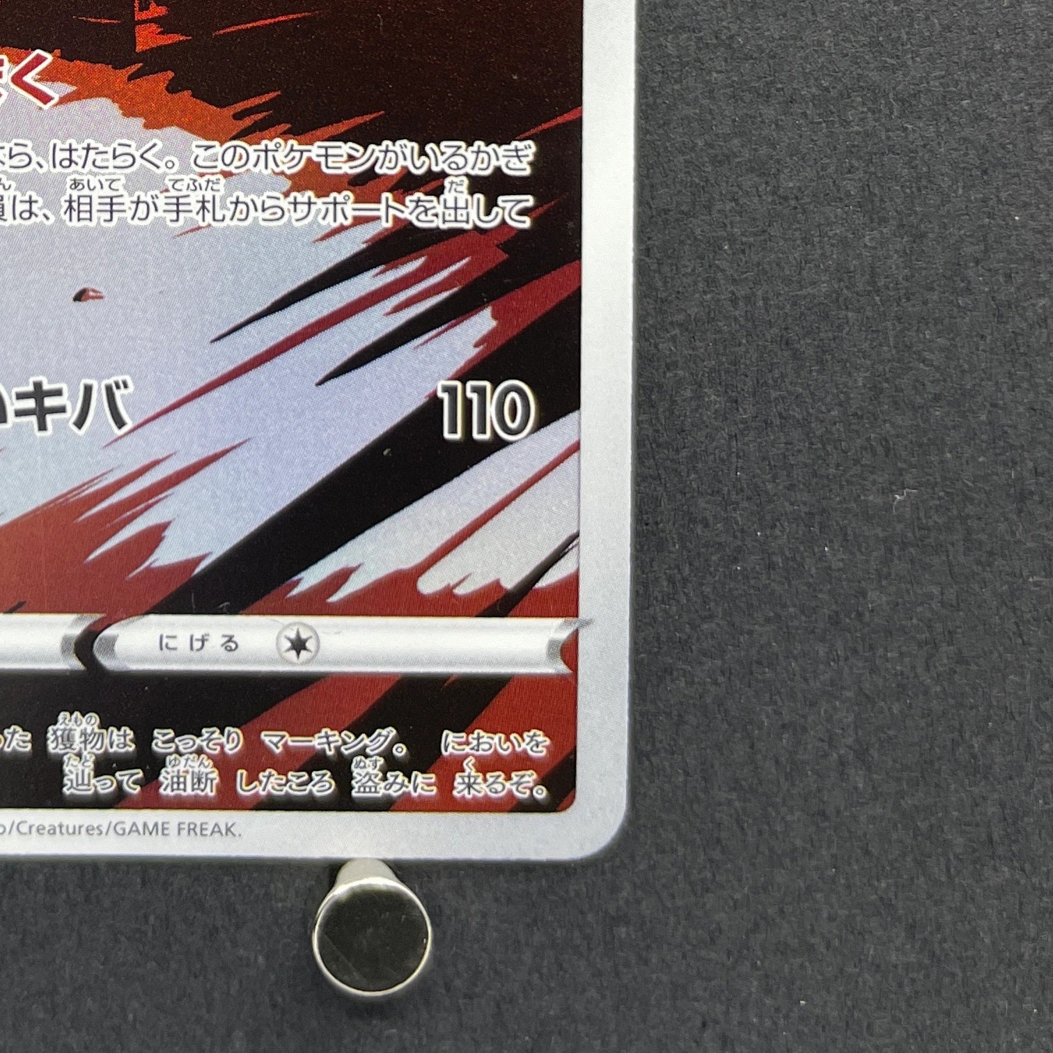 Thievul AR 192/172 Pokemon card VSTAR Universe s12a (1.NM)