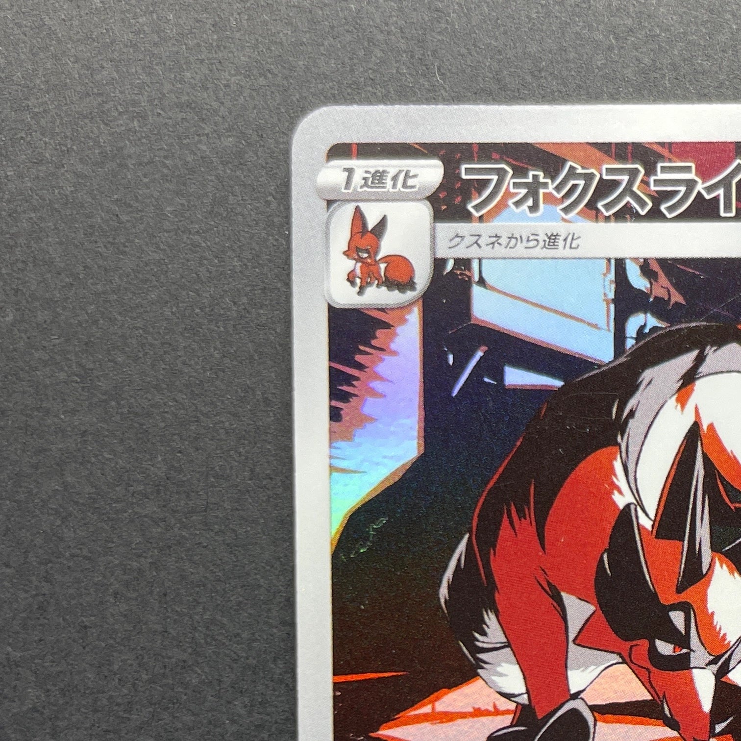 Thievul AR 192/172 Pokemon card VSTAR Universe s12a (1.NM)