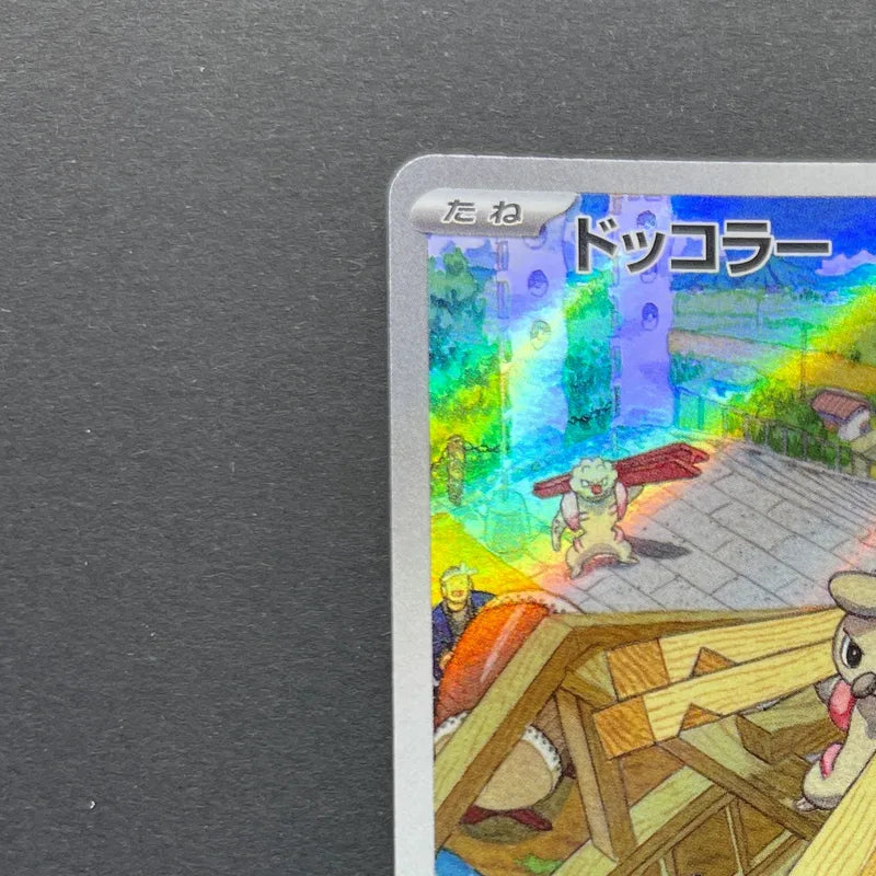 Timburr AR 109/101 Pokemon card Mask of Change sv6 (1.NM)