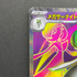 Mega Gardevoir ex SR 078/063 Pokemon card Mega Symphonia M1S (1.NM)