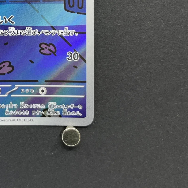 Duskull AR 068/064 Pokemon card Night Wanderer sv6a (2.LP)