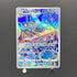 Magnezone AR 193/172 Pokemon card VSTAR Universe s12a (1.NM)