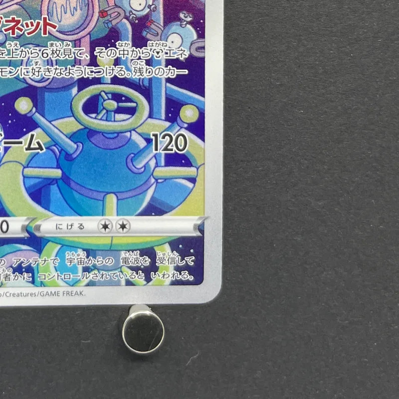Magnezone AR 193/172 Pokemon card VSTAR Universe s12a (1.NM)