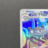 Magnezone AR 193/172 Pokemon card VSTAR Universe s12a (1.NM)