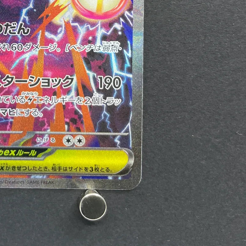 Mega Eelektross ex SAR 235/193 Pokemon card Mega Dream ex M2a (1.NM)