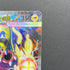 Mega Eelektross ex SAR 235/193 Pokemon card Mega Dream ex M2a (1.NM)